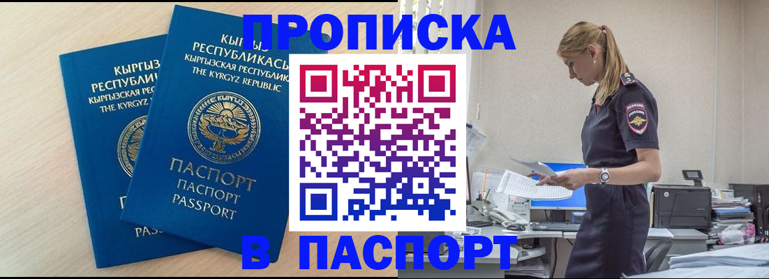 прописка для кредита в Семилуках
