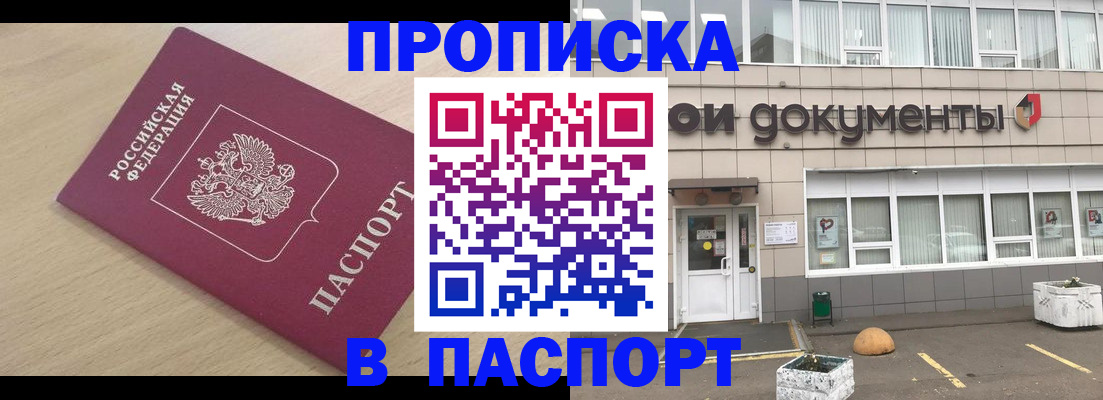 миграционный учет в Семилуках