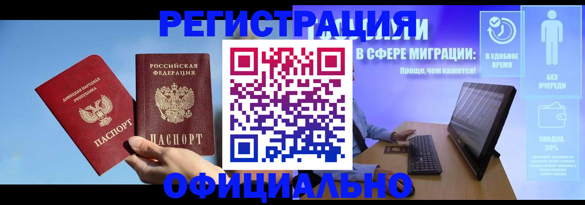 прописка для кредита в Семилуках