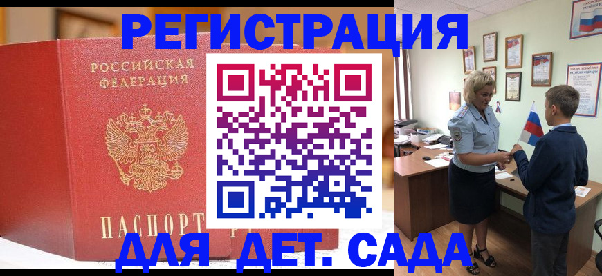 прописка законно в Семилуках