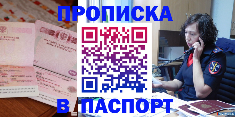 прописка для школы в Семилуках