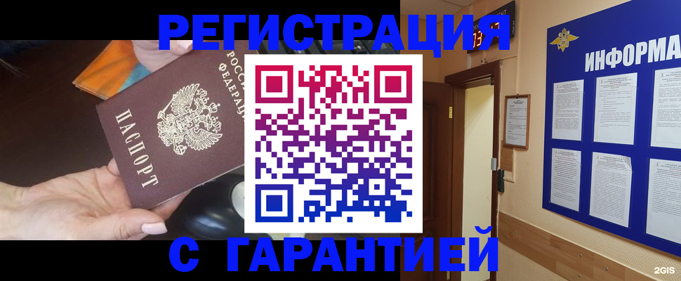 временная регистрация для школы в Семилуках